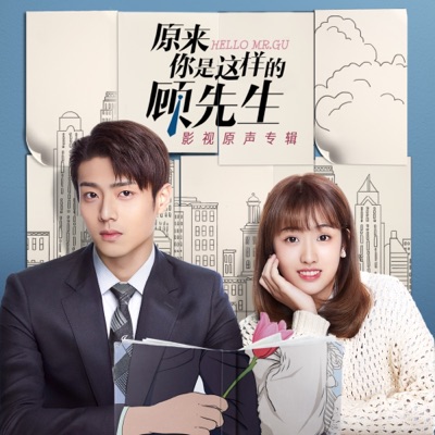 奇妙关系-thumbnail