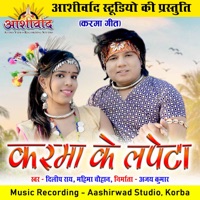 Karma Ke Lapeta (Karma Geet) - Single - DILIP RAY & MAHIMA CHAUHAN