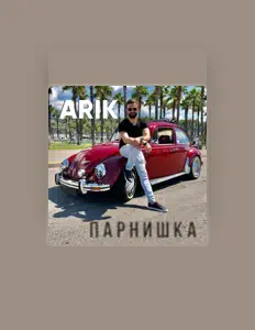 Арик Думикян dinle, müzik videolarını izle, biyografisini oku, tur tarihlerini ve daha fazlasını gör!
