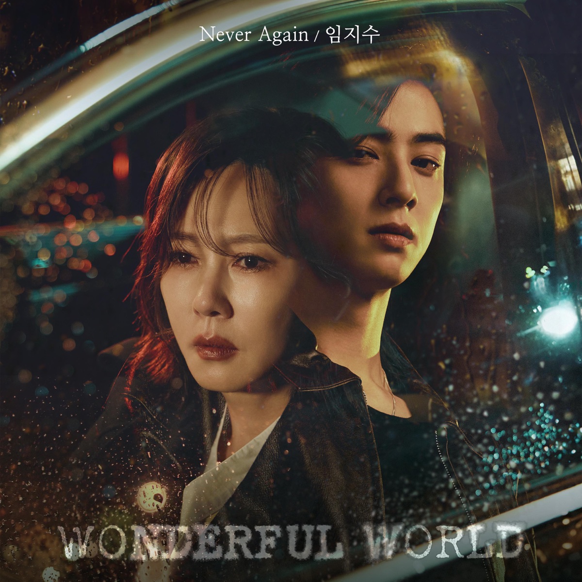 Lim Ji Soo - Wonderful World (Original Television Soundtrack), Pt.2 - Single (2024) [iTunes Plus AAC M4A]-新房子