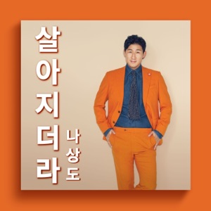 Life goes on - Single