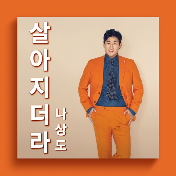 Life goes on - Single