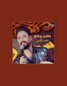 Listen to Ahmed El Amir, watch music videos, read bio, see tour dates & more!