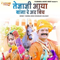 Tejaji Aaya Baga Re Ad Bich - Single - Vijendra Singh Choudhary & Isha Bhati