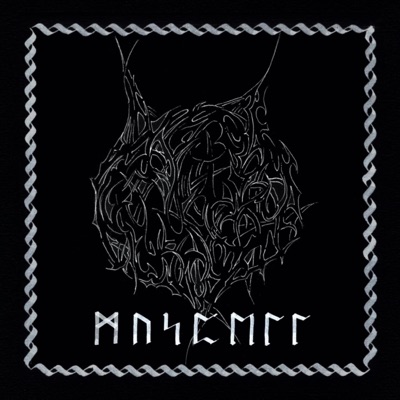 Múspell - EP