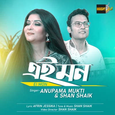 Ei Mon - Single