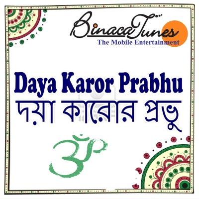 Daya Karor Prabhu - EP