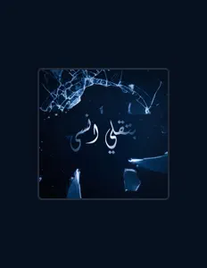 Ascolta Muhab Aldabak, guarda video musicali, leggi la biografia, vedi le date del tour & altro!