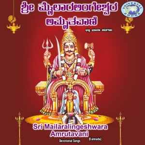 Sri Mailaralingeshwara Amrutavani