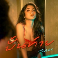 บั้นท้าย (Twerk) - Single - Wonderframe