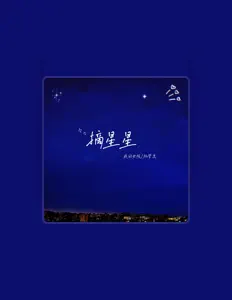 收听 我的女孩、观看音乐视频、阅读小传、查看巡演日期等 ！