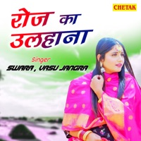 Roj Ka Ulahana - Single - Swara & Vasu Jangra
