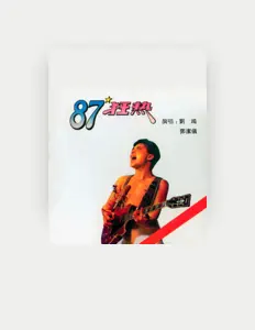 Listen to 鄧潔儀, watch music videos, read bio, see tour dates & more!