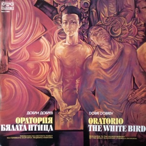Бялата птица - оратория: 2. Moderato
