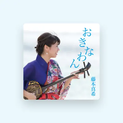 Listen to Fujimoto Maki, watch music videos, read bio, see tour dates & more!