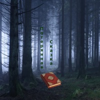 Потерянная сказка - Single - Leges