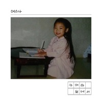 Behind the camera - Single - eSNa