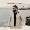 Una Vez Más - Single