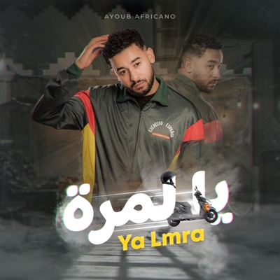 Ya Lmra - Single