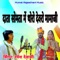 Data Somata Mai Thoro Dewaro Momaji - Ramesh Dewasi lyrics