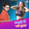 Jwani Me Chado Bukhar - Single