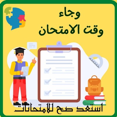 أدعية مستجابة وذكر حكيم - حفز نفسك واستعد لكل التحديات والامتحانات