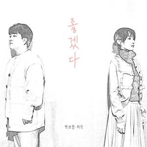 I hope - Single