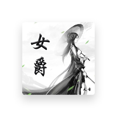 Listen to Amane, watch music videos, read bio, see tour dates & more!