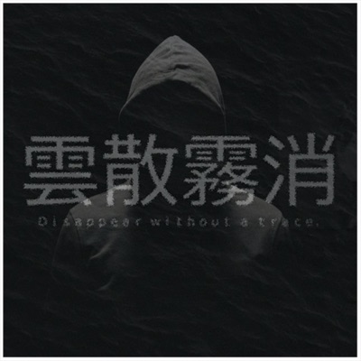 Disappear without a Trace - Single