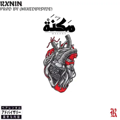 Listen to Makana - Single by RXNIN