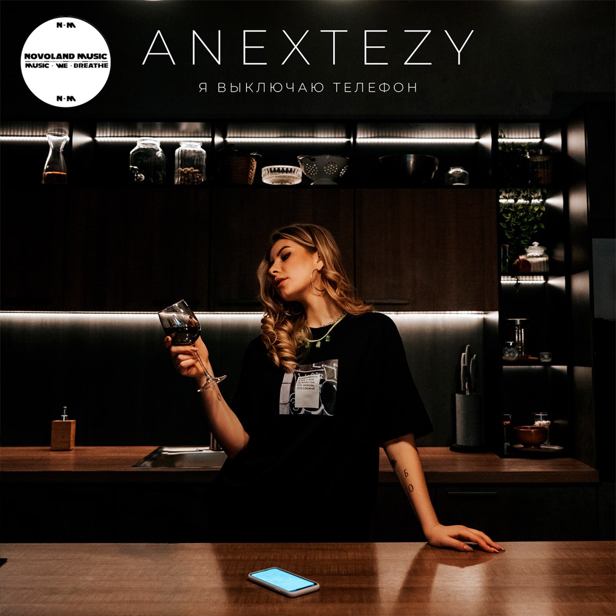 Выключаю телефон - Single - Album by ANEXTEZY - Apple Music