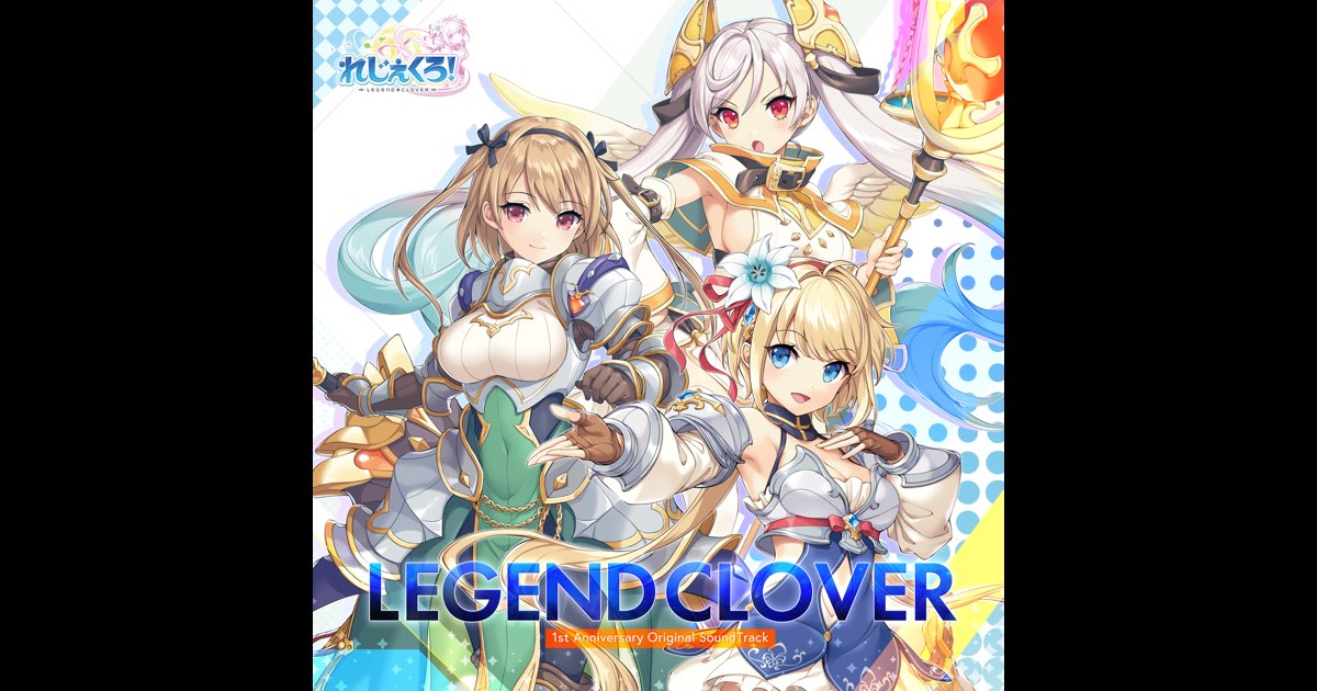 DMMTCG れじぇくろ! ジークフリート1stアニバーサリー SEC 49 れじぇくろ!~レジェンド・クローバー~1st Anniversary