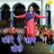 Mandere Pe Kaag Bole - Sheela lyrics