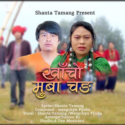 Khacho Muba Chang (feat. Shanta Tamang) - EP