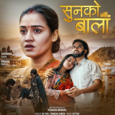 Song - सुनको बाला - S.D Yogi & Binisha Subedi