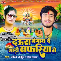 Daura Mangaiyde Gadi Safariya Se - Single - Gaurav Thakur & Shweta Sargam