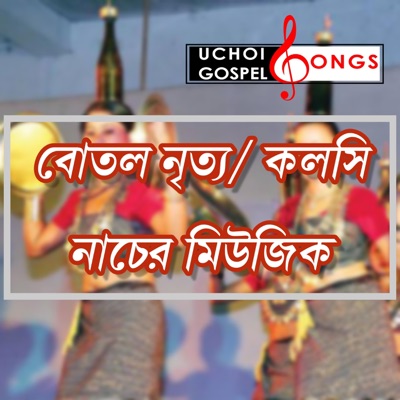 Uchoi Gospel Song - Kolsi Dance Music  Bottle Dance Music