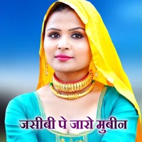 जसीबी पे जारो मुबीन (feat. Aasif Khan Mewati) - EP - Aasif Sayar Mewati