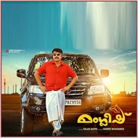 Manglish (Original Motion Picture Soundtrack) - EP - Gopi Sundar, Santhosh Varma & Hari Narayanan