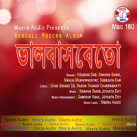 Bhalobasbeto - EP - Koushik Das, Swapan Barik, Mahua Mukhopadhyay & Subhas Das Baul