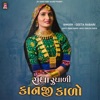 Radha Rupadi Kanaji Kado (Original) - Single