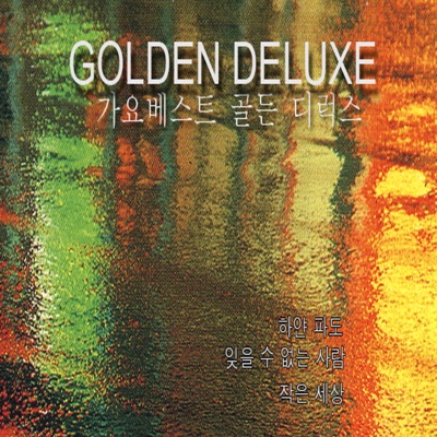 그 사나이-thumbnail