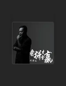 Escucha a Joe Shifu, mira vídeos musicales, lee la biografía, consulta fechas de giras y mucho más.