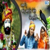 Baba Re Thare Mandriye Bole Koyaldi - Single