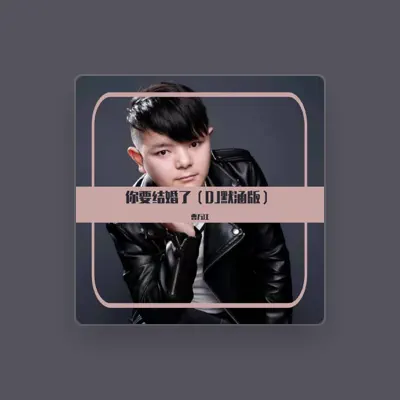 Listen to 曹万江, watch music videos, read bio, see tour dates & more!