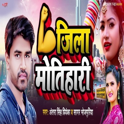 Jila Motihari - Single