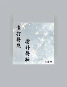 Poslechněte si interpreta 汪陆斌, sledujte hudební videa, přečtěte si životopis, podívejte se na data turné a další informace.