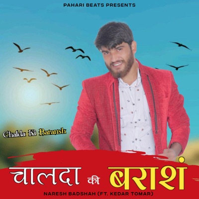 Chalda Ki Baransh (feat. Kedar Tomar) - Single