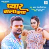 Pyar Wala Katha - Single