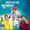 Jeeti Baji Haar Gaye - Radha Choudhary lyrics